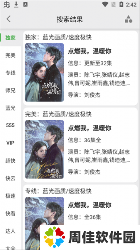 乐看视频正版