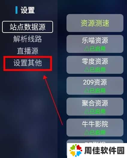 i影视怎么开启青少年模式2