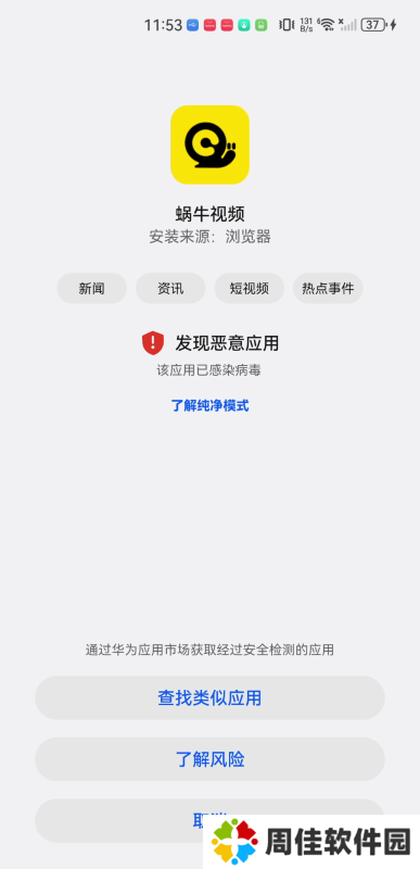 蜗牛视频最新版