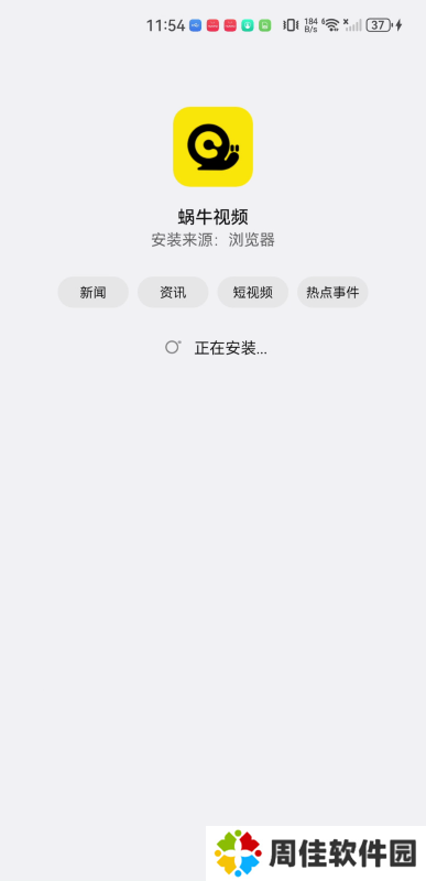 蜗牛视频最新版