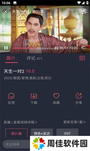 泰圈最新版