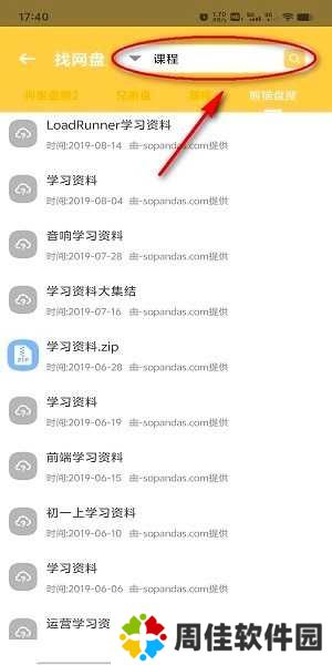 资源大师