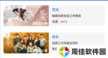 心心视频免费追剧app官方版下载