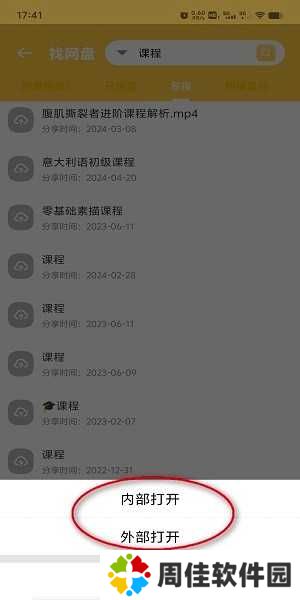 资源大师终身会员版