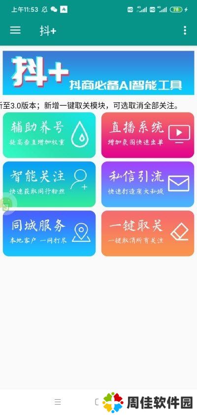 天尚网