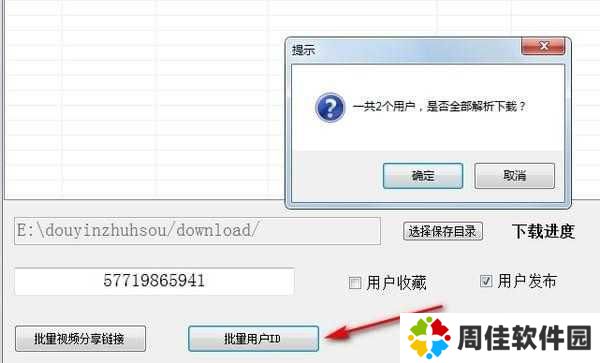 抖音助手截图