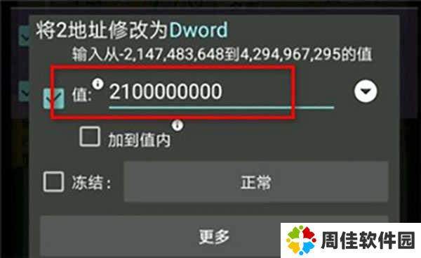 gg修改器汉化版