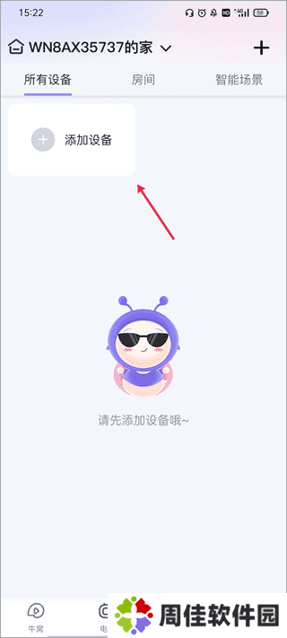 蜗牛视频永久免广告APP使用方法2