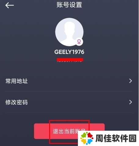 GKUI怎么注销图片3