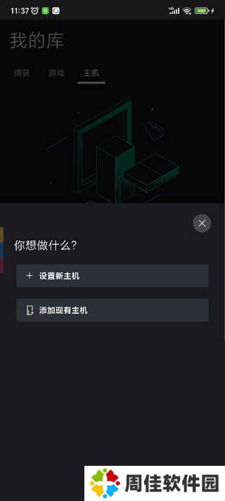 xbox使用教程