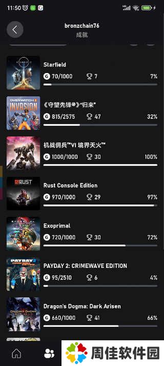 xbox使用教程