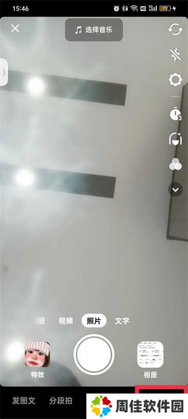 抖音如何开直播步骤