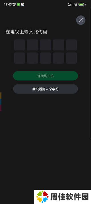 xbox使用教程