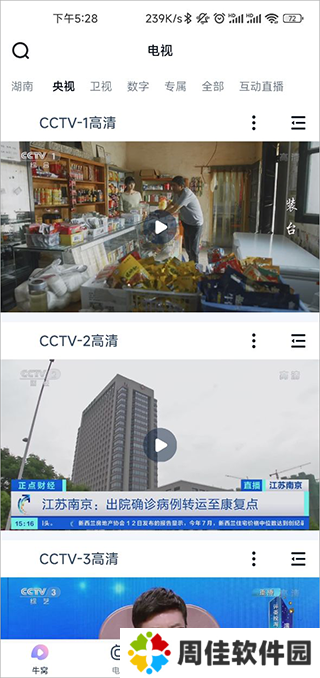 蜗牛视频永久免广告APP使用方法1