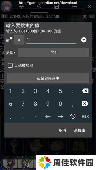 gg修改器