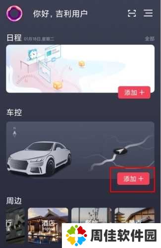 GKUI怎么添加车辆图片