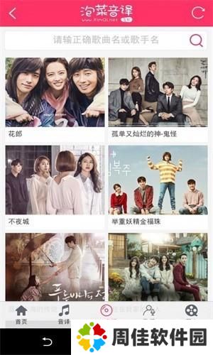泡菜音译网