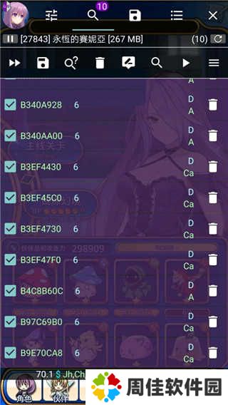 gg修改器