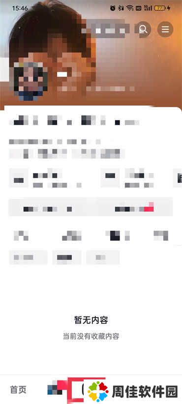 抖音如何开直播步骤