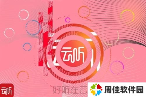 云听收音机
