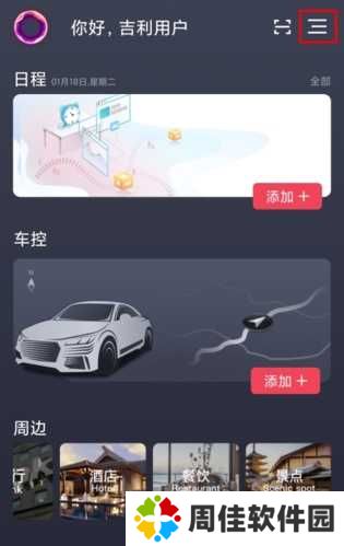 GKUI怎么注销图片1