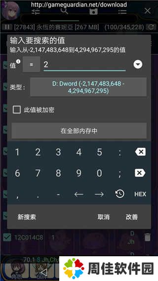 gg修改器