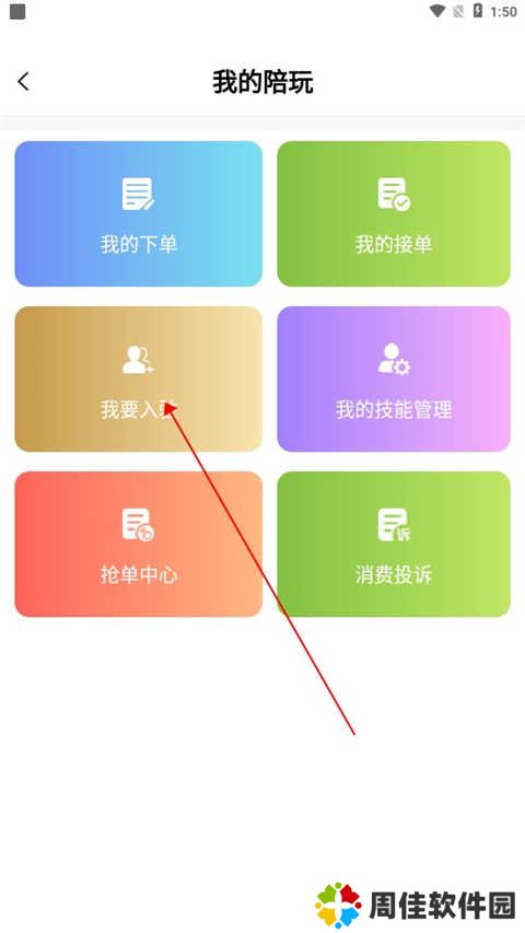 友玩陪玩app2.8.8 最新版