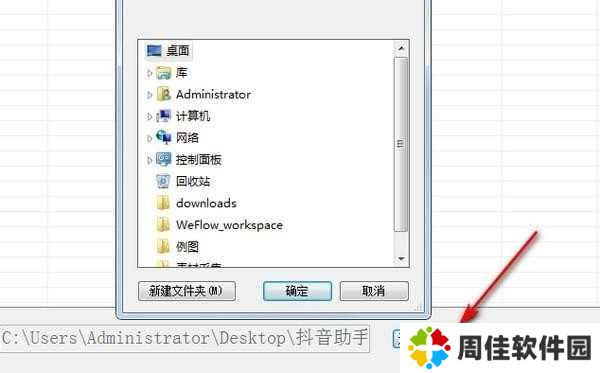 抖音助手截图
