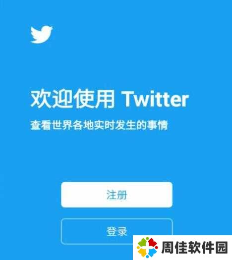 Twitter国际版