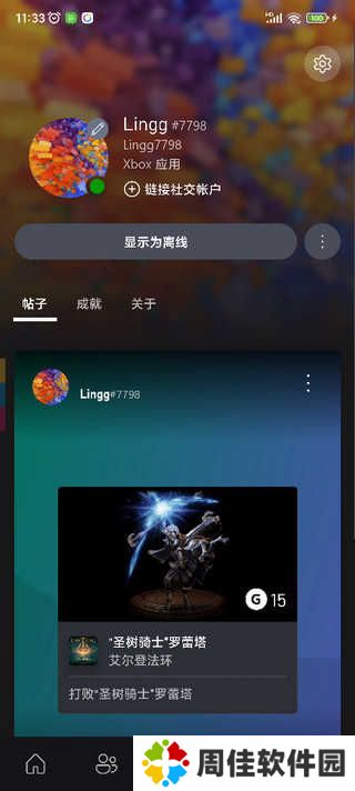 xbox使用教程