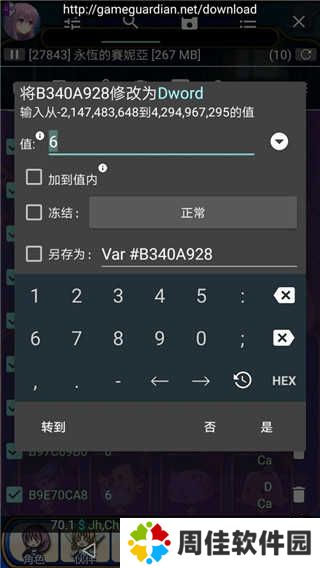 gg修改器