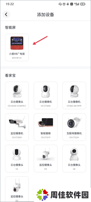 蜗牛视频永久免广告APP使用方法3