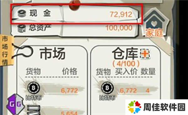 gg修改器汉化版