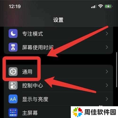 iPhone手机在哪删除轻量版软件呢？