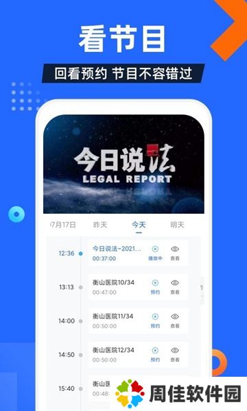 电视家9.0