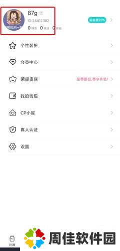 新漂流瓶app怎么换头像图片1