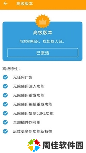 黄鸟抓包2.11.8免费版图片2