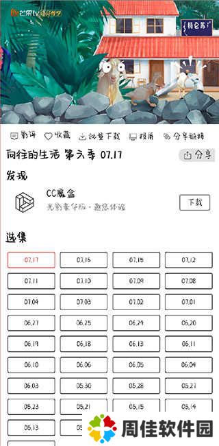 光影app