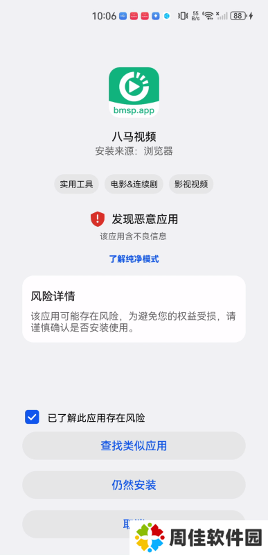八马视频