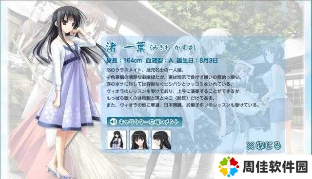 缘之空攻略路线（缘之空全人物攻略）--第2张