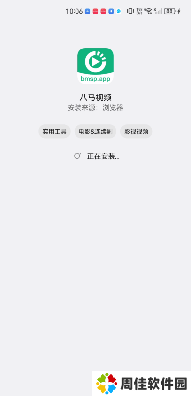 八马视频