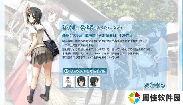 缘之空攻略路线（缘之空全人物攻略）--第13张
