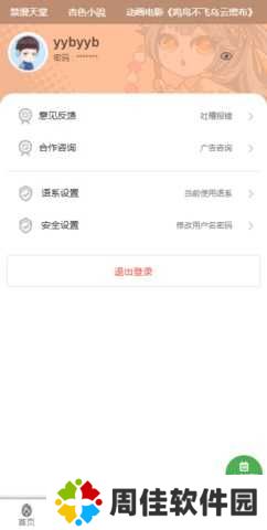 香香腐宅boylove