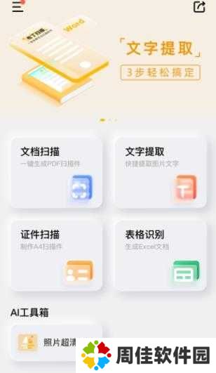 布丁扫描app安卓版