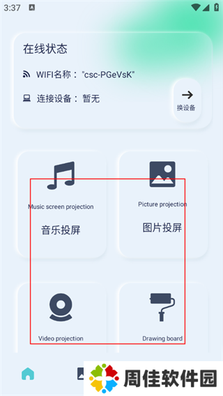 光影app