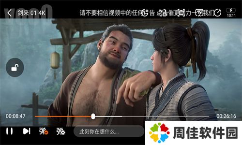 小柚子追剧app