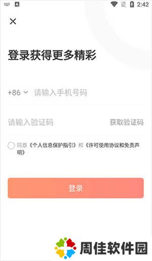 九方智投擒龙版app使用教程1