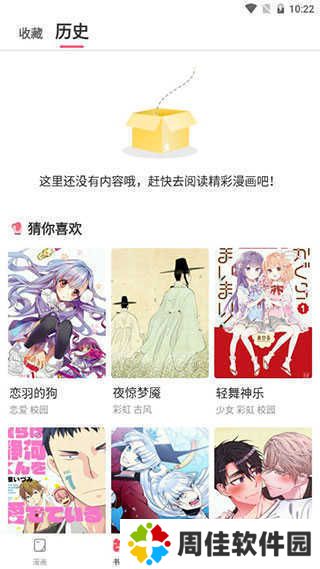 香香腐宅boylove