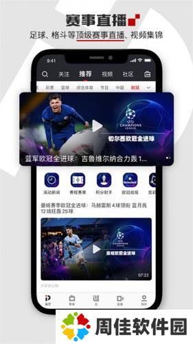 pptv聚力体育
