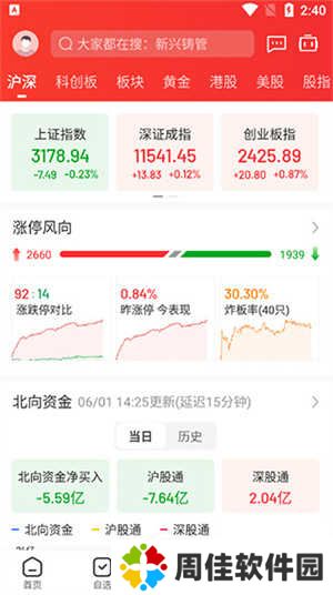 九方智投擒龙版app使用教程5